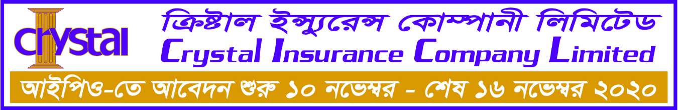 ক্রিস্টাল ইন্সুরেন্সের আইপিও আবেদন শুরু ১০ নভেম্বর